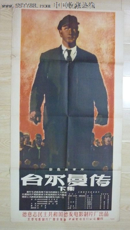 仿制假日本琵琶湖成蹊運動大學文凭